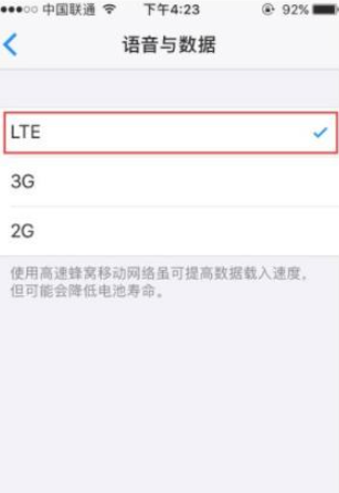 苹果ios14如何设置APN第4步
