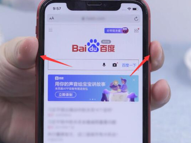 苹果手机微信怎么长截屏聊天记录第2步