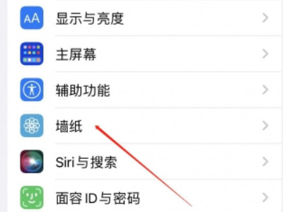苹果怎么换锁屏壁纸?第1步