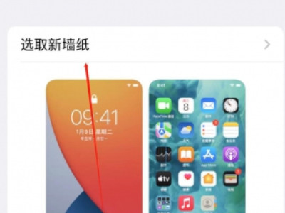 苹果怎么换锁屏壁纸?第2步