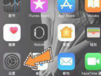 iphone声音小怎么办第1步