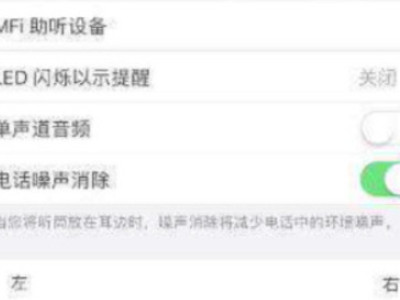 iphone声音小怎么办第4步