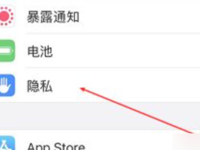 苹果前置摄像头黑屏不能照相第2步
