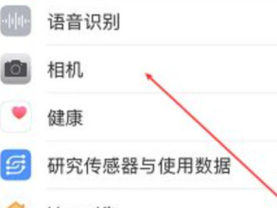 苹果前置摄像头黑屏不能照相第3步