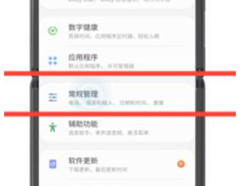 三星s8怎么强制恢复出厂设置第2步