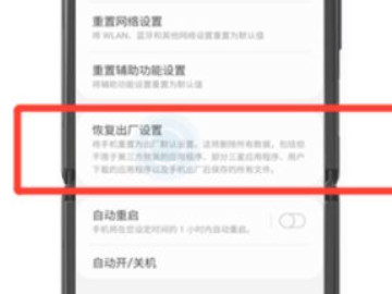 三星s8怎么强制恢复出厂设置第4步