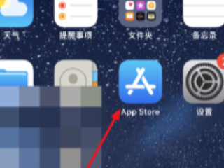 苹果手机能下载空调遥控器吗?第1步