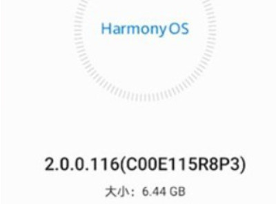 华为mate30pro升级鸿蒙系统步骤第1步