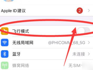 苹果12网络差是怎么回事,要怎么解决第2步