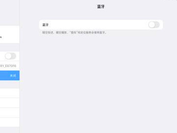 苹果笔怎么连接ipad第3步