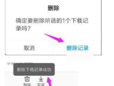 小米应用安装授权记录怎么删除第4步