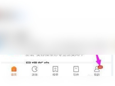 小米删除应用安装授权记录第1步