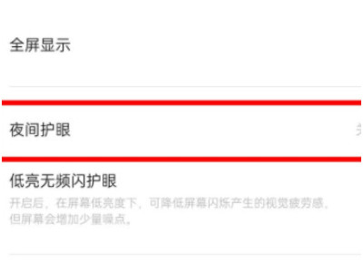 oppo手机黑白屏怎么调成彩色的第3步