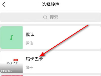vivo手机微信铃声在哪里设置第5步