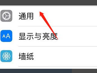 苹果12屏幕朝下自动锁屏第1步
