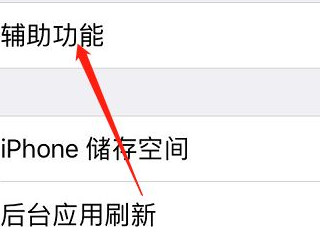 苹果12屏幕朝下自动锁屏第2步