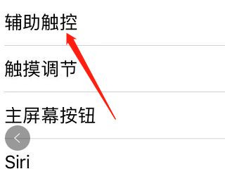 苹果12屏幕朝下自动锁屏第3步