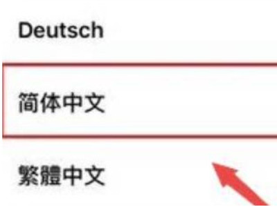 iphone强制激活第2步