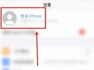苹果手机换苹果手机怎么把所有东西移到新手机第4步