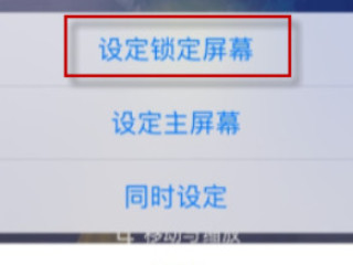 苹果手机屏保怎么换第5步