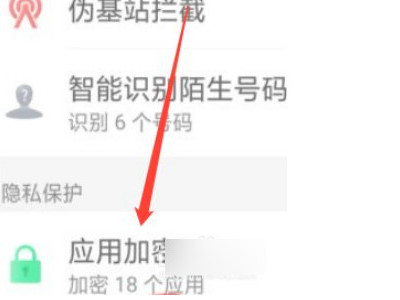oppo拨号键打开隐藏应用第2步