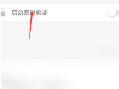 oppo拨号键打开隐藏应用第3步