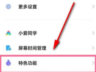 小米11ultra背屏调不出桌面第1步