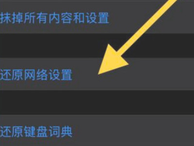 苹果手机关机键不能关机第6步