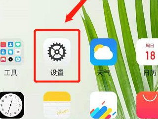 oppo手机lte怎么改4g第1步