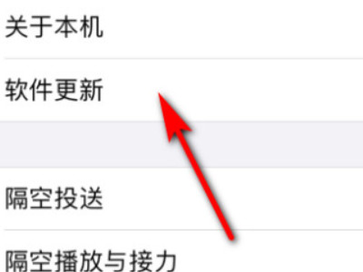 苹果5版本低用不了微信第2步