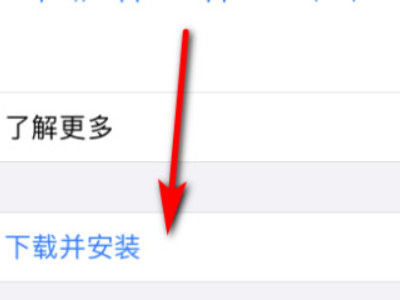 苹果5版本低用不了微信第3步
