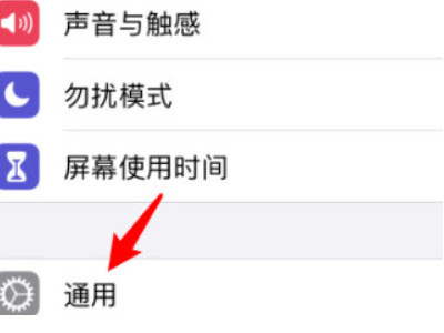 iPhone如何关机第2步