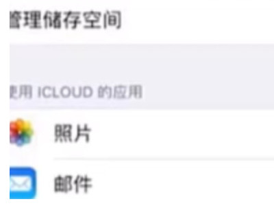 苹果储存空间打不开一直在加载第3步