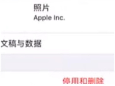 苹果储存空间打不开一直在加载第4步