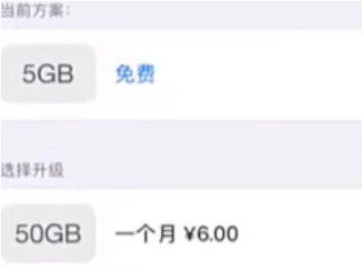 苹果储存空间打不开一直在加载第5步