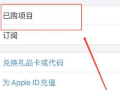 苹果数据传输到另一个苹果第3步