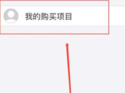 苹果数据传输到另一个苹果第4步