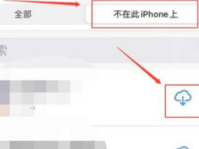苹果数据传输到另一个苹果第5步