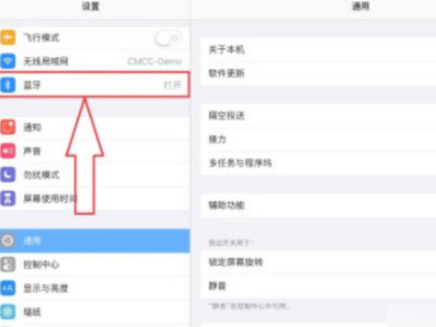 苹果手机和ipad怎么隔空投送第3步