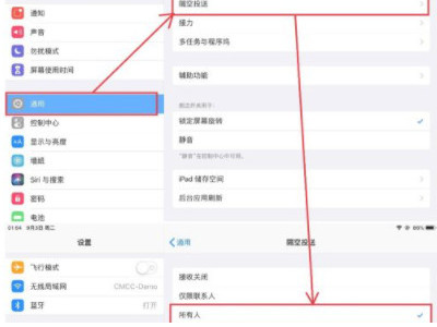 苹果手机和ipad怎么隔空投送第4步
