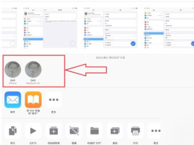 苹果手机和ipad怎么隔空投送第6步