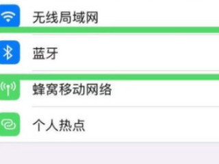 苹果12蓝牙连接不上是什么原因第2步