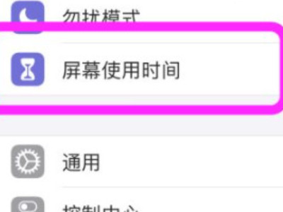 id访问限制无法退出登录怎么办第2步