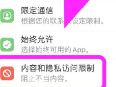 id访问限制无法退出登录怎么办第3步