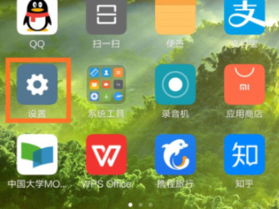 小米手机应用锁忘记了怎么解除第1步