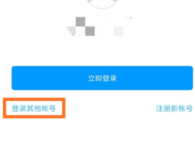 小米手机应用锁忘记了怎么解除第3步