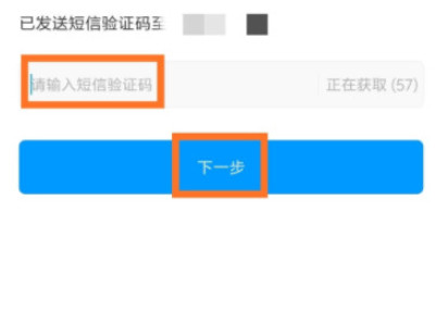 小米手机应用锁忘记了怎么解除第5步