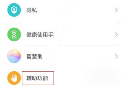 华为锁屏怎么截图不了第1步