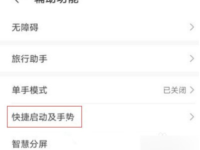 华为锁屏怎么截图不了第2步