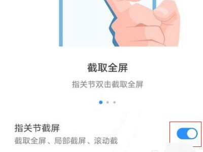华为锁屏怎么截图不了第4步